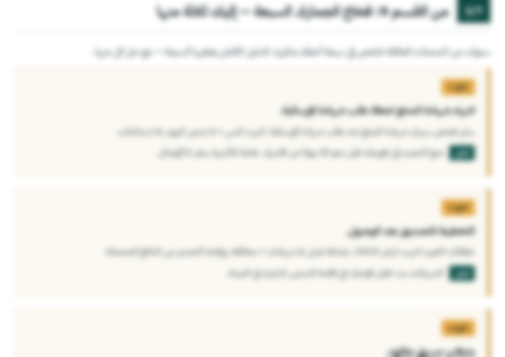 معاينة مموّهة: بطاقات أخطاء التخليص الجمركي من العيّنة